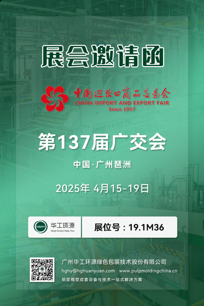 第137届广交会，江南·体育（中国）JN官方网站诚邀您的到来！缩略图