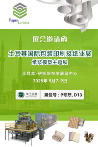 江南·体育（中国）JN官方网站 | 2025土耳其国际包装印刷及纸业展江南·体育（中国）JN官方网站主题展插图